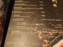 菜单-八樂居
