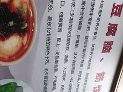 -筋饼豆腐脑一绝