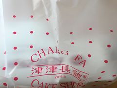 -长发西饼(西园店)