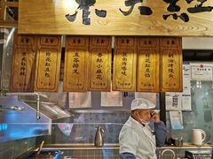 门面-京天红炸糕(食宝街店)