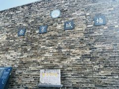 -南京城墙景区