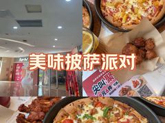 -必胜客(大观天地店)