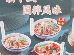 -康師傅私房牛肉面(浦机三店)