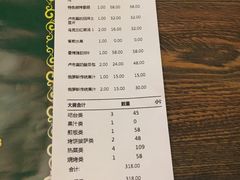 账单-卢布里西餐厅(海拉尔店)