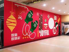 -保利MALL(天鹅湖店)