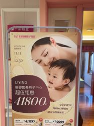-北京俪婴妇产医院(朝阳大悦城店)