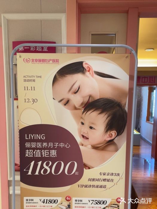 北京俪婴妇产医院(朝阳大悦城店)图片