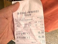-春水锅贴·传统鲁菜(大明湖店)