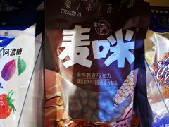-童年小卖铺(五道营店)