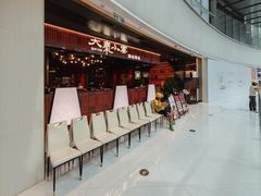 -大秦小宴•新派西北(万象前海店)