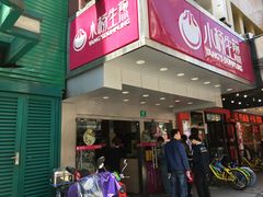 -小杨生煎(黄河路店)