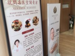 -名医堂·颈肩腰腿特色调理(浦三路店)