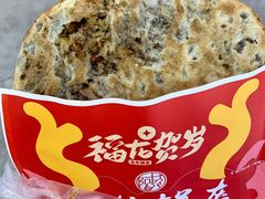 -阿甘锅盔(合生汇购物中心店)