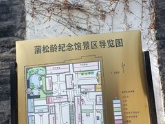 -淄博聊斋城景区