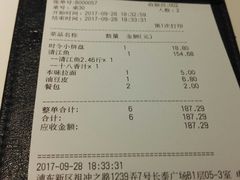 账单-鱼酷活鱼烤鱼(张江长泰店)