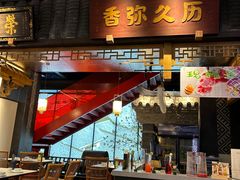 -夫妻肺片·中华老字号·正宗川菜(春熙路店)