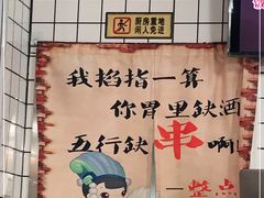 -壹块捌烧烤(灯市口店)