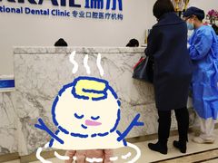 -瑞尔齿科(颐堤港诊所)