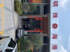 -明珠海港大酒店