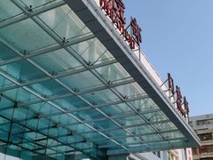 -海南省中医院(和平北院区)