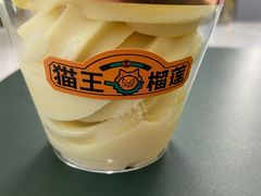 招牌猫王榴莲冰淇淋-猫王榴莲世家(三里屯SOHO商场店)