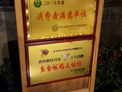 -鱼食饭稻·苏浙土菜17年老馆子(平江路店)
