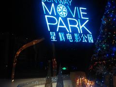 android_upload_pic-星辉电影公园(时代广场CC MALL店)