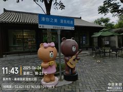 -溱湖国家湿地公园