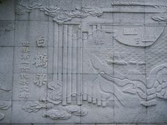 -白鹤梁水下博物馆