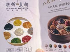 -乐忻皇朝(上海中心大厦店)