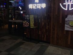 门面-何记花甲(印象城店)