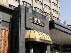 -粗茶淡饭·汉口公馆(循礼门店)