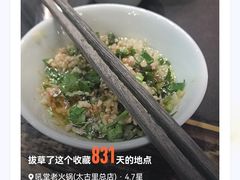 -吼堂老火锅(太古里总店)