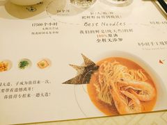 菜单-南山鲜虾面·活鲜小馆·海味大连菜(南山总店)