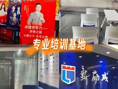 -新励成演讲口才培训(济南市中学训中心)