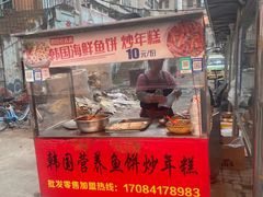 -老太太海鲜鱼饼