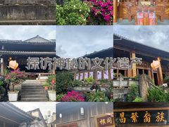 -和顺古镇