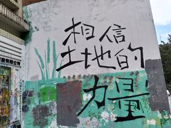 -黄桷坪涂鸦艺术街