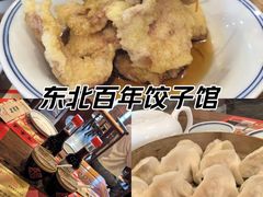 -新兴园饺子馆(河南街店)