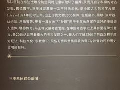 -马王堆汉墓遗址