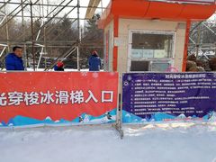 -沈阳奥体冰雪嘉年华
