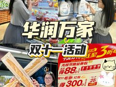 -华润万家(荔湾店)