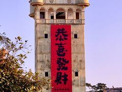 -赤坎·广东华侨国际旅游度假区