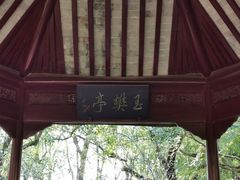 -上海醉白池公园