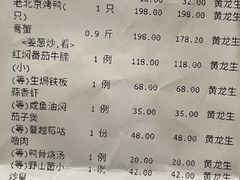 -和记小菜(东方店)