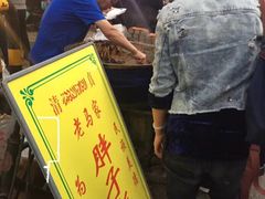 -马文章胖子甑糕(洒金桥店)