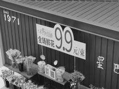 -千日贺茶餐厅(开发区安盛店)