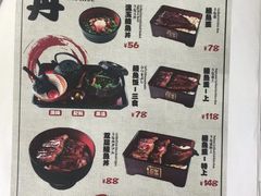 -名代宇奈备长炭烧鳗鱼居酒屋