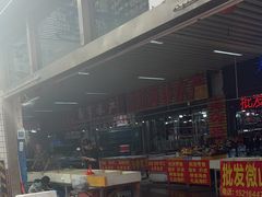 -济南海鲜大市场
