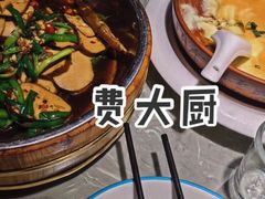-费大厨辣椒炒肉(黄兴中心广场店)